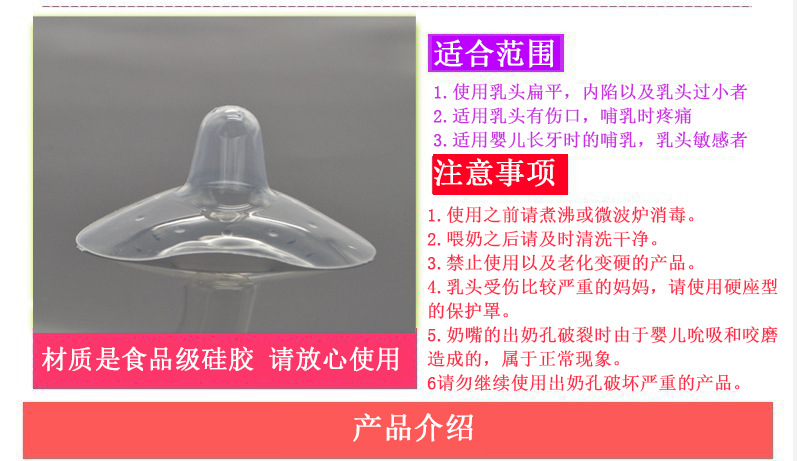 Triangle Silicone Nipple Shields Soft Silicone Nipple Protector Pair with PP Box Package Wholesale Maternal Supplies Triangle Silicone Nipple Shields Soft Silicone Nipple Protector Pair with PP Box Package Wholesale Maternal Supplies
