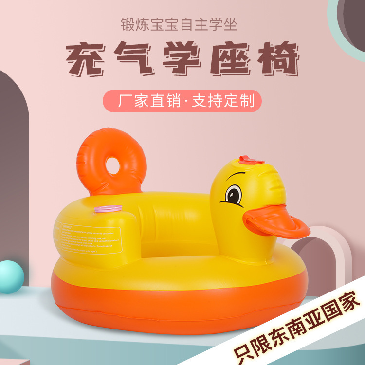 Round Bottom Small Yellow Duck Baby Inflatable Small Sofa Baby Learning Seat BB Dining Chair Inflatable toys