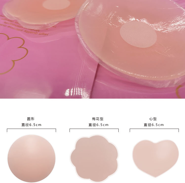 Hot Selling Silicone Nipple Sticker Anti-Bump Non-Woven Nipple Sticker Hidden Chest Stickers Anti-Exposure Nipple Stick Hot Selling Silicone Nipple Sticker Anti-Bump Non-Woven Nipple Sticker Hidden Chest Stickers Anti-Exposure Nipple Stick