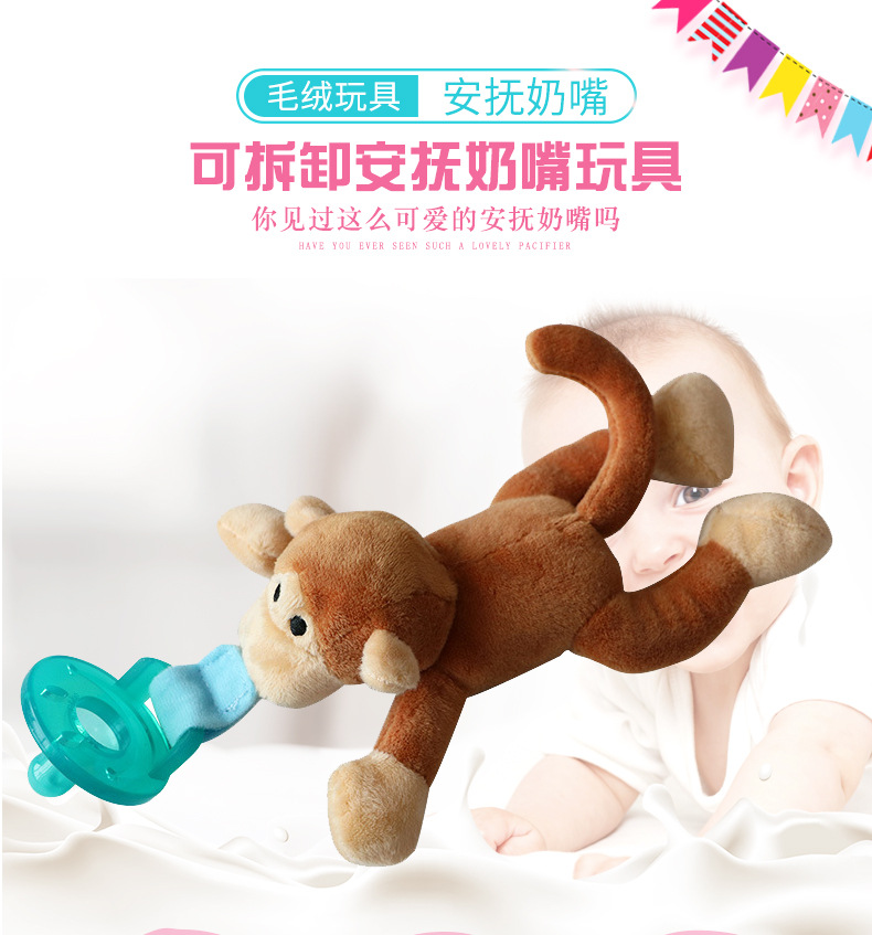 New Baby Pacifier Baby Hanging Animal Nipple Color Variety of Plush Toys Silicone Nipple