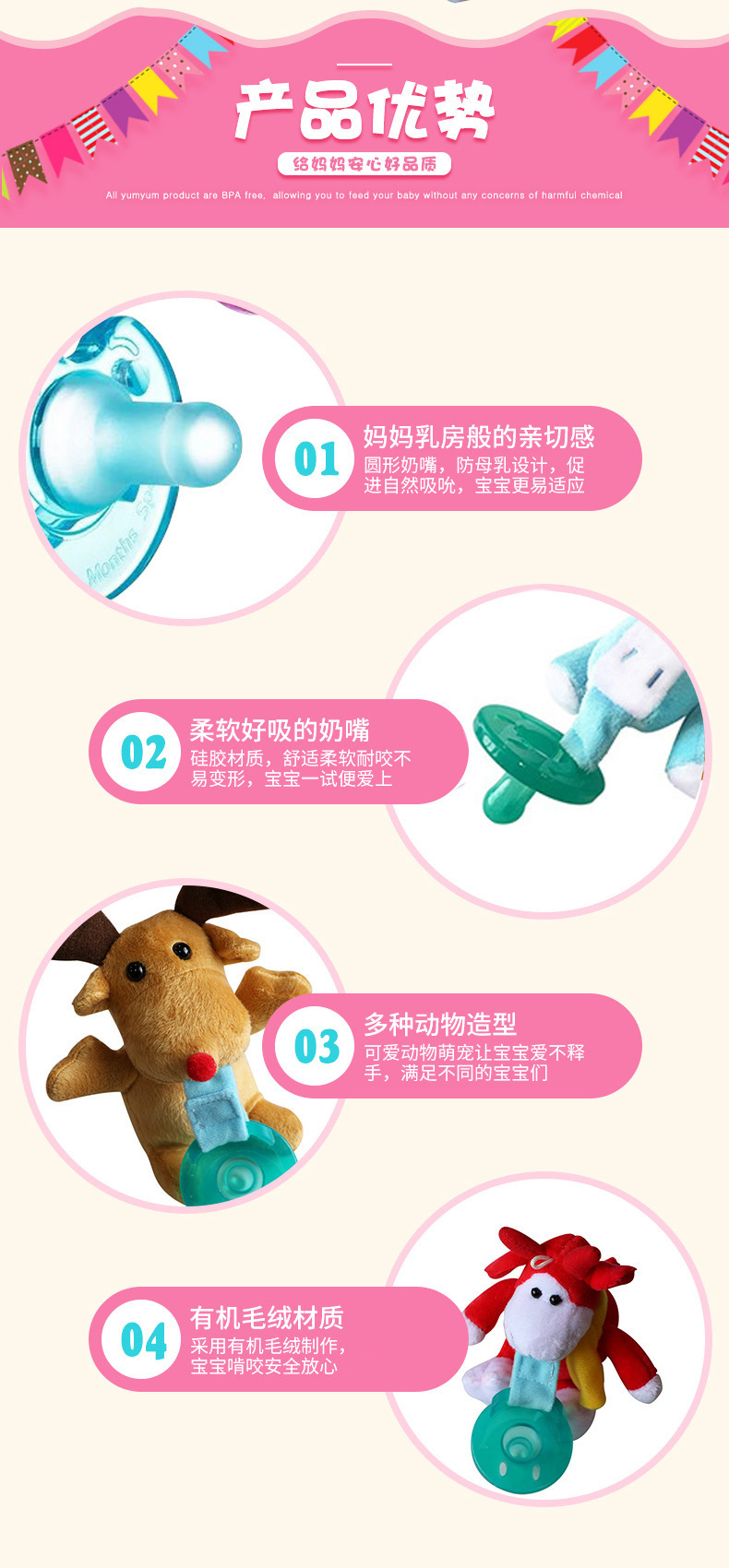 New Baby Pacifier Baby Hanging Animal Nipple Color Variety of Plush Toys Silicone Nipple