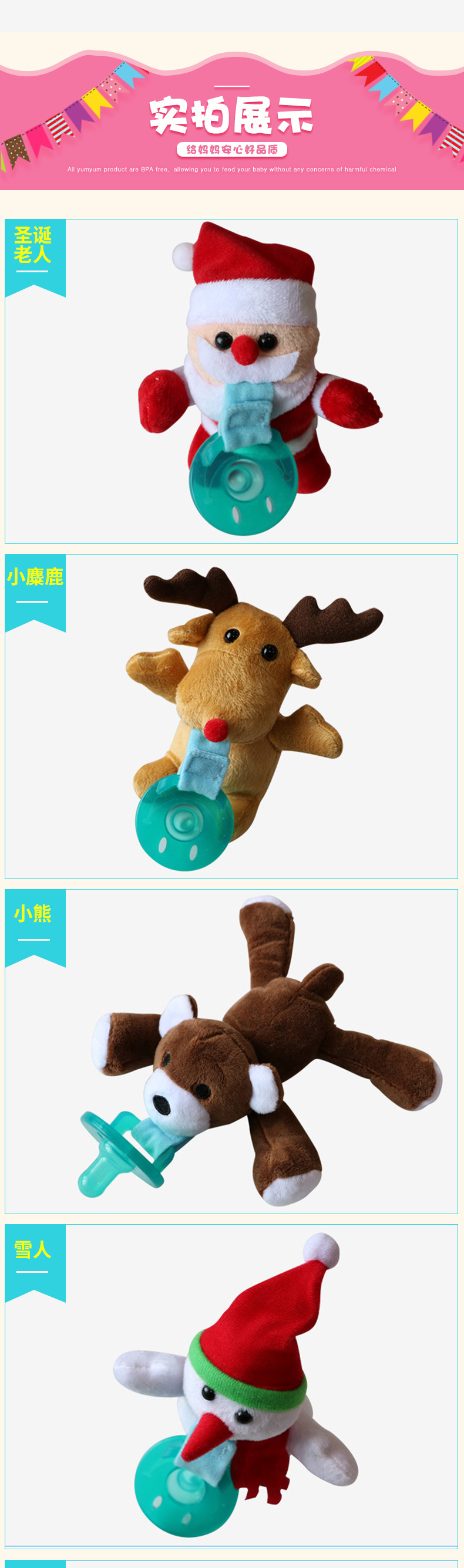 New Baby Pacifier Baby Hanging Animal Nipple Color Variety of Plush Toys Silicone Nipple
