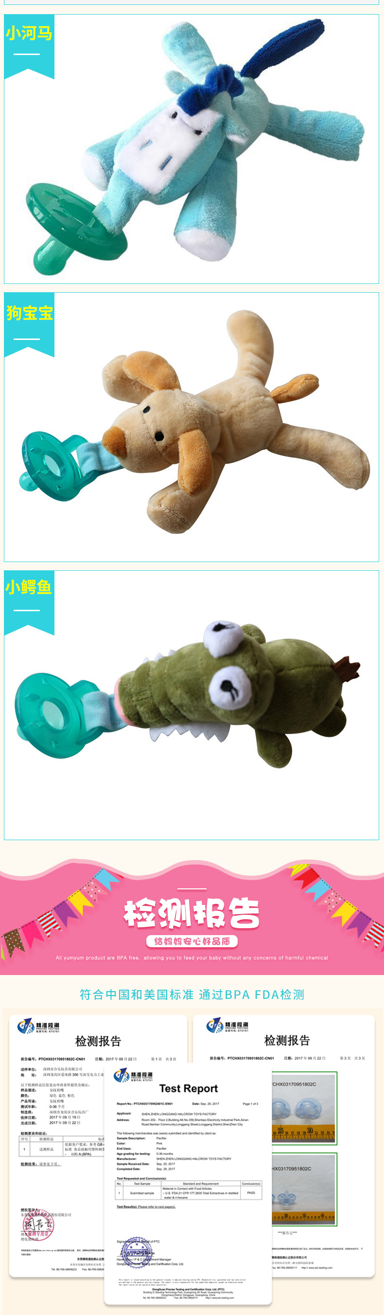 New Baby Pacifier Baby Hanging Animal Nipple Color Variety of Plush Toys Silicone Nipple