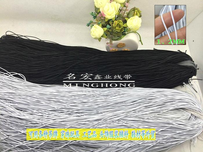 Bright yellow 0.12CM elastic ropes imported elastic string gloves accessories factory direct Bright yellow 0.12CM elastic ropes imported elastic string gloves accessories factory direct