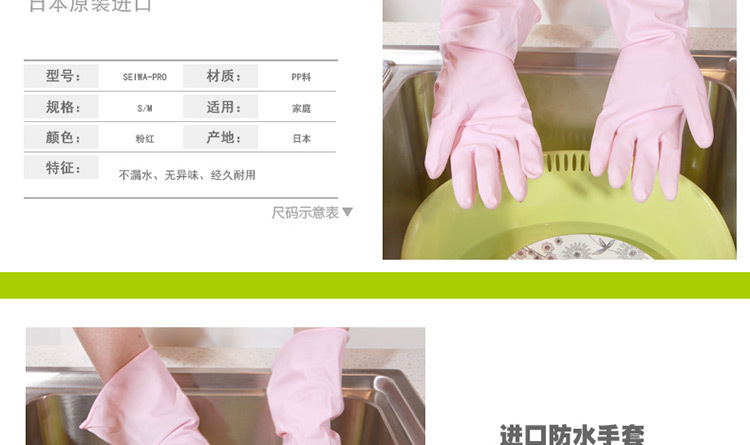 Japanese Imported Household Gloves Rubber Gloves Rubber Gloves Kitchen Dishwashing Gloves Durable Cleaning Gloves