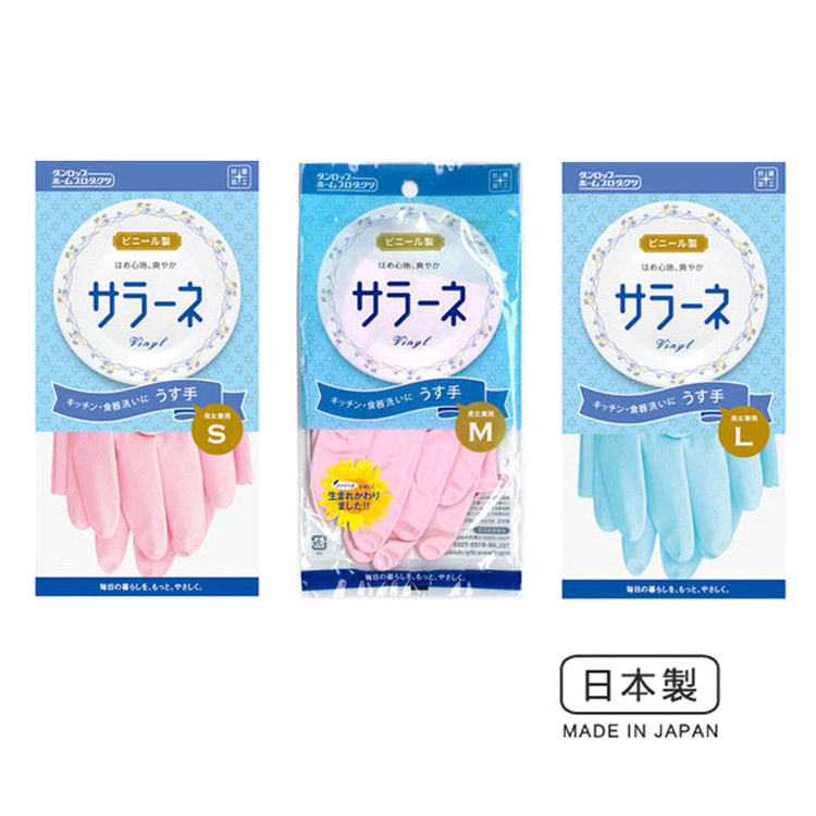 Kitchen Gloves Imported from Japan Household Cleaning Gloves Thin PVC Resin Dishwashing Gloves