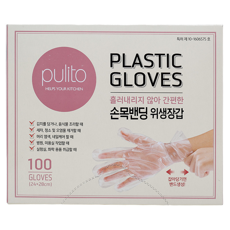 Pulio Disposable Removable Gloves Imported from South Korea Mixed Vegetables Sanitary Gloves Cleaning 100 Pieces Plastic