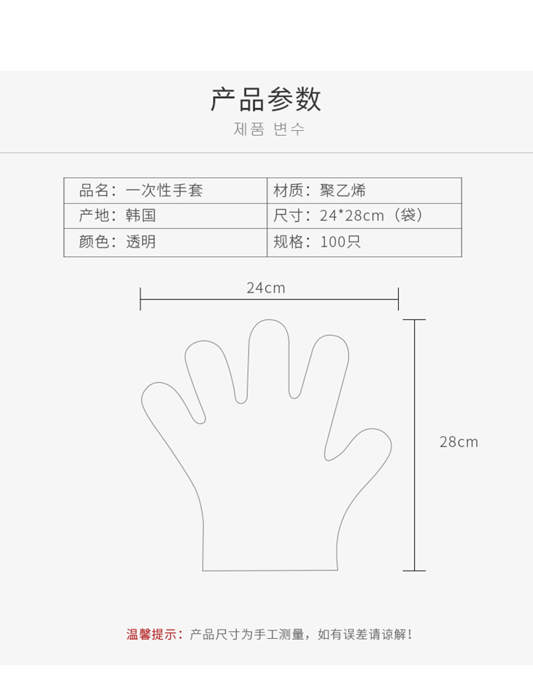 Pulio Disposable Removable Gloves Imported from South Korea Mixed Vegetables Sanitary Gloves Cleaning 100 Pieces Plastic