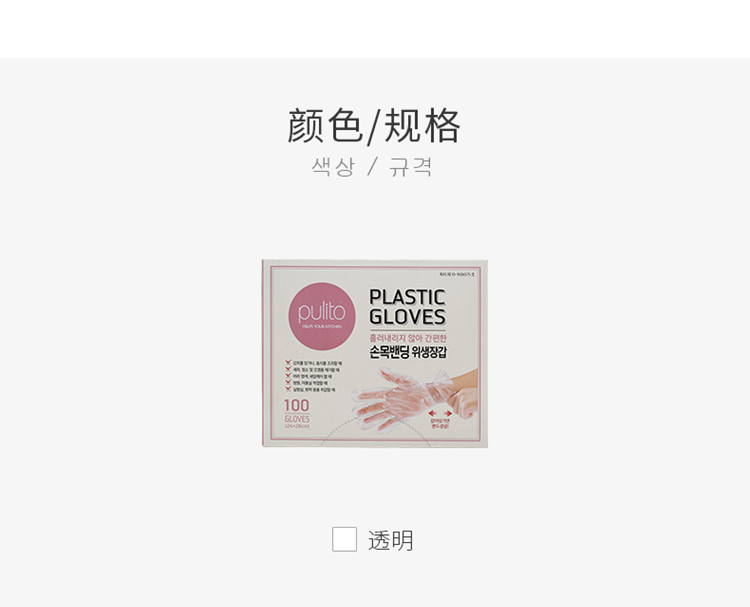 Pulio Disposable Removable Gloves Imported from South Korea Mixed Vegetables Sanitary Gloves Cleaning 100 Pieces Plastic