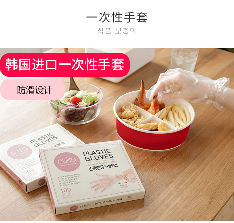 Pulio Disposable Removable Gloves Imported from South Korea Mixed Vegetables Sanitary Gloves Cleaning 100 Pieces Plastic