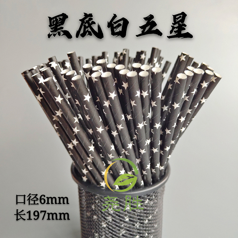 Disposable Biodegradable Paper Straw Color Five-Pointed Star Pastry Dessert Decorative Drink Straw