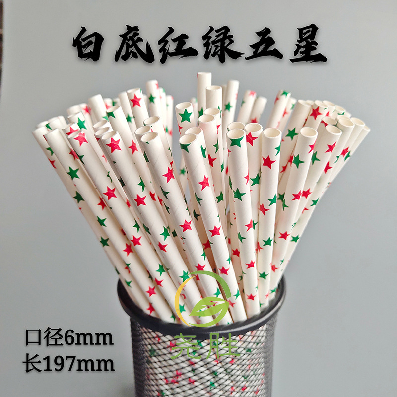 Disposable Biodegradable Paper Straw Color Five-Pointed Star Pastry Dessert Decorative Drink Straw
