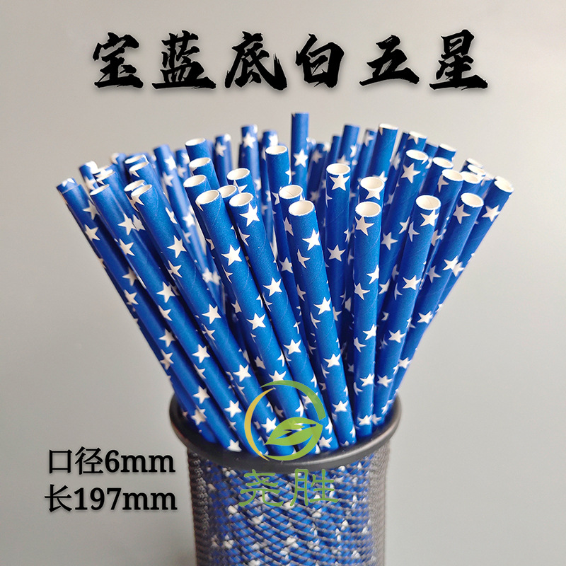 Disposable Biodegradable Paper Straw Color Five-Pointed Star Pastry Dessert Decorative Drink Straw