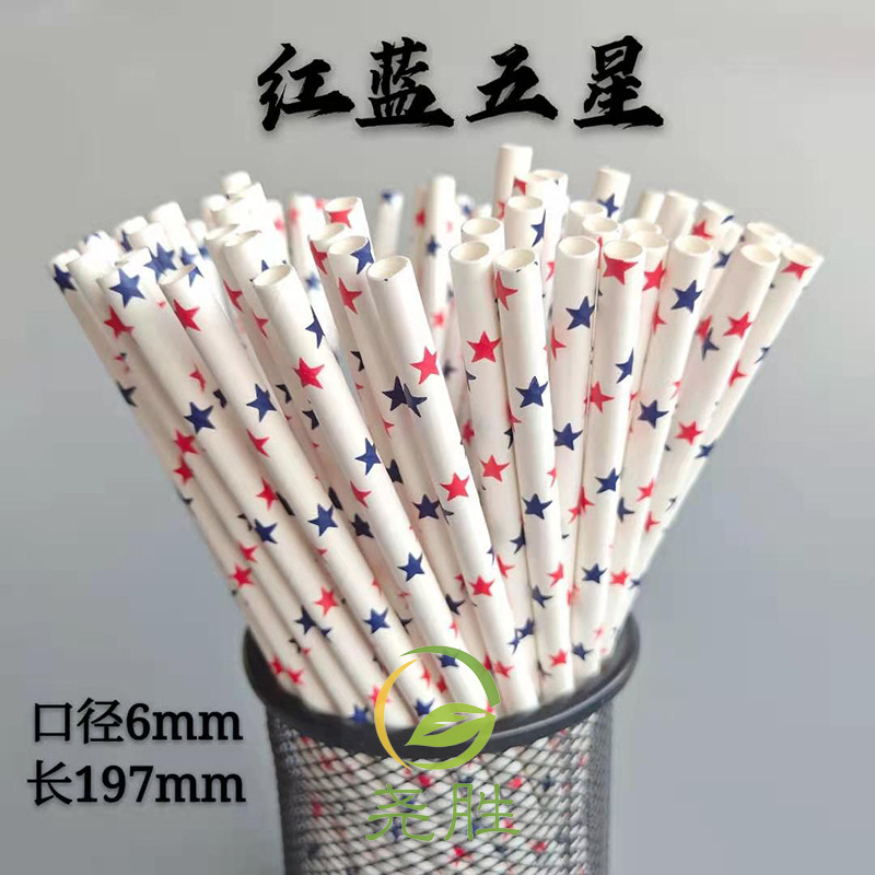 Disposable Biodegradable Paper Straw Color Five-Pointed Star Pastry Dessert Decorative Drink Straw