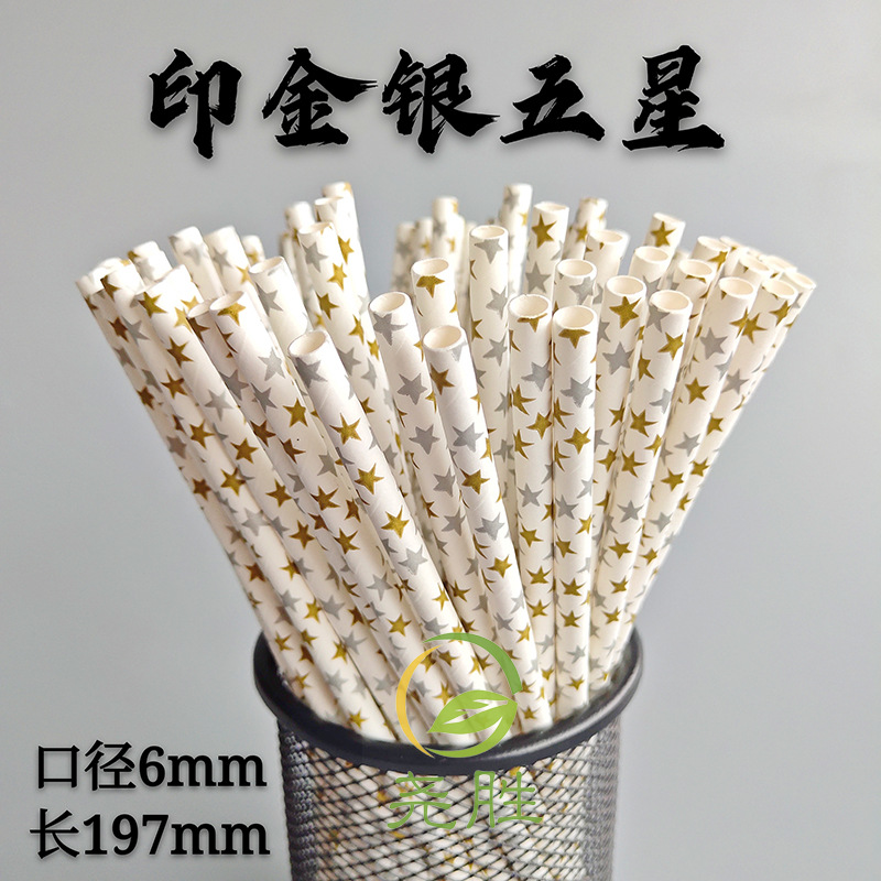 Disposable Biodegradable Paper Straw Color Five-Pointed Star Pastry Dessert Decorative Drink Straw