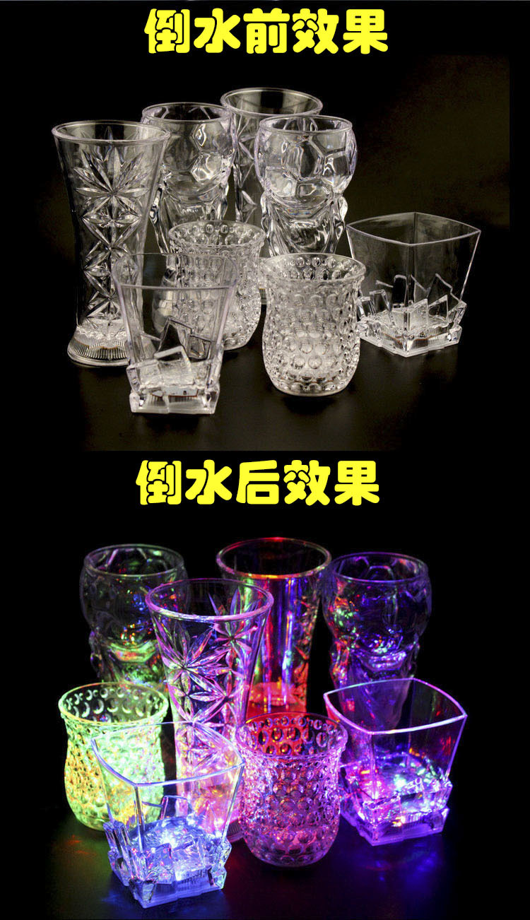 Dazzle color induction luminescence cup colorful Flash Beer Drink Cup Bar KTV theme Hotel Restaurant party supplies Dazzle color induction luminescence cup colorful Flash Beer Drink Cup Bar KTV theme Hotel Restaurant party supplies
