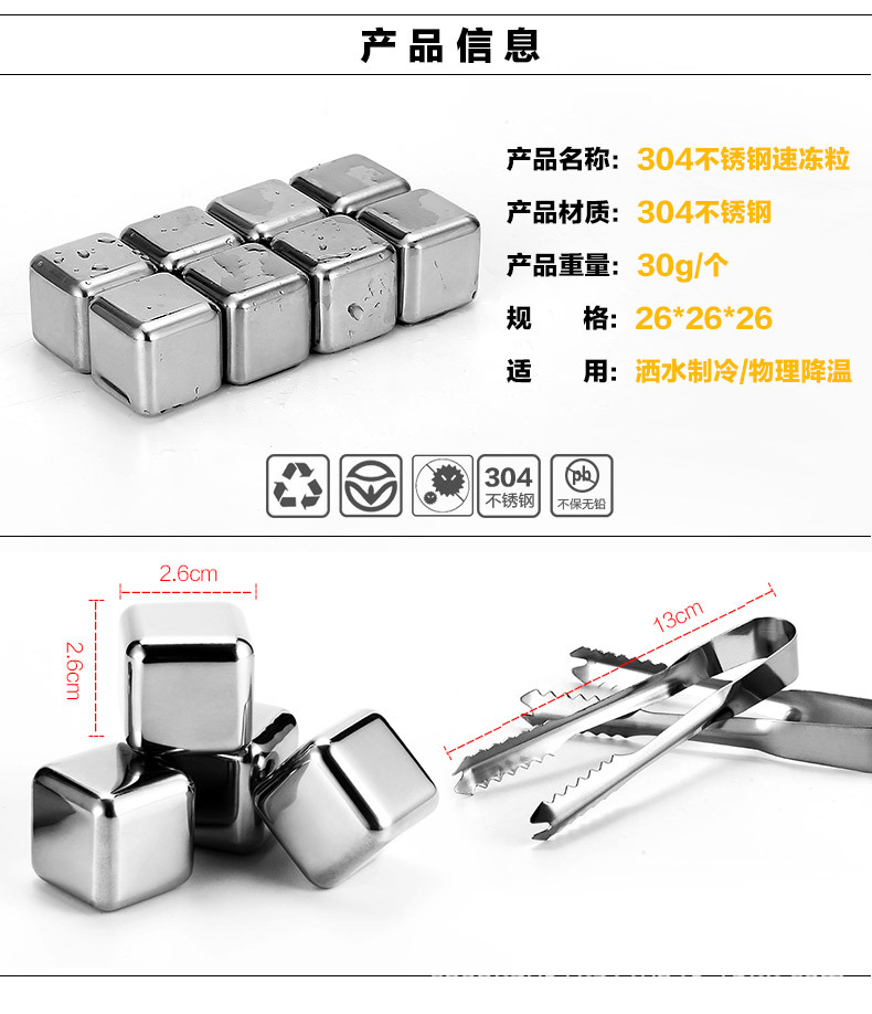 304 Stainless Steel Ice Cube Quick-Frozen Ice Grain Metal Ice Grain Coffee Drink Whisky Bar Wine Creative Supplies