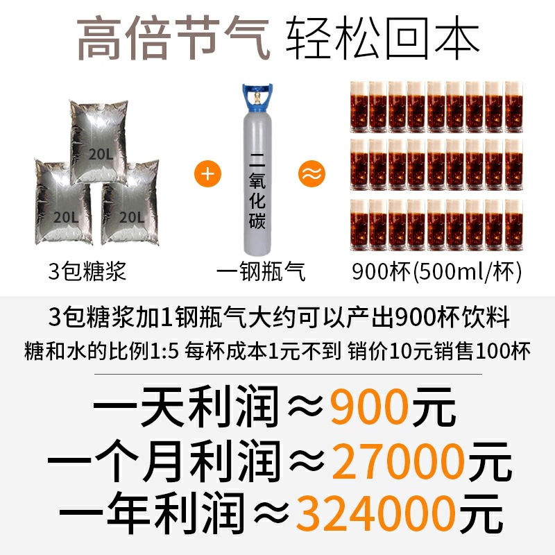 Commercial Cola Machine Cold Drink Machine Cola Sprite Syrup KFC Cold Drink SelfService Carbonic Acid Drinking Machine