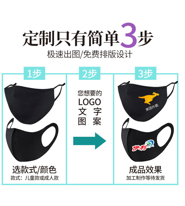 Mask Custom Logo Printed Text Pattern Dustproof Mask Washable Ice Silk Cotton Star Mask Wholesale Mask Custom Logo Printed Text Pattern Dustproof Mask Washable Ice Silk Cotton Star Mask Wholesale