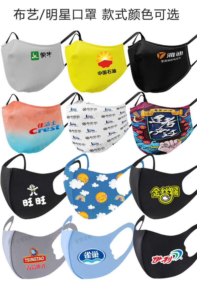 Mask Custom Logo Printed Text Pattern Dustproof Mask Washable Ice Silk Cotton Star Mask Wholesale Mask Custom Logo Printed Text Pattern Dustproof Mask Washable Ice Silk Cotton Star Mask Wholesale