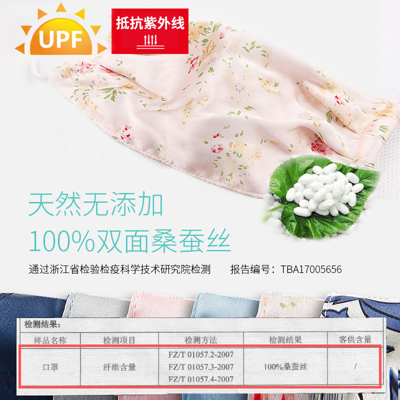 Face mask summer thin female sunscreen, anti - UV breathable Mulberry silk summer silk enlarged full Face sunshade mask
