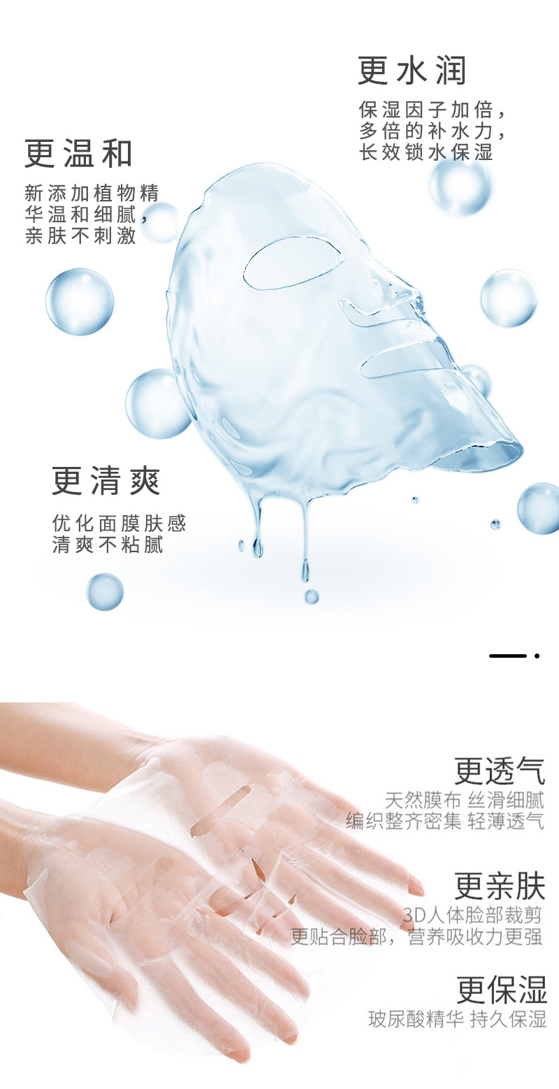 Hyaluronic Acid Silk Mask Moisturizing 24K Gold Fullerene Centella Asiatica Mask Wholesale