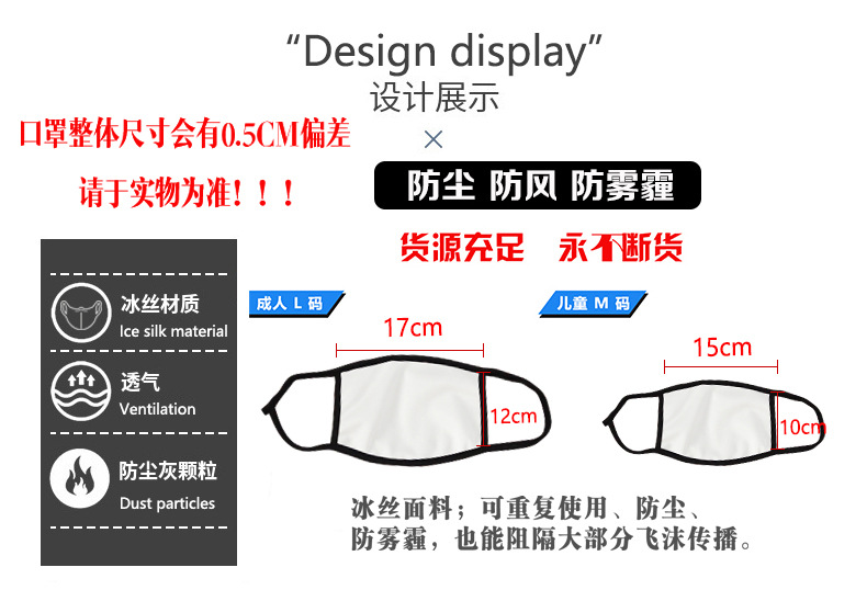 The Fabric support custom was made of Trump print face mask Ice silk
