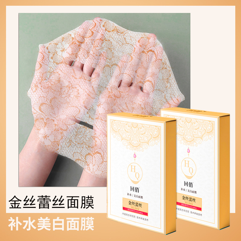 Tiktok Kuaishou Internet Hot Gold Silk Lace Broken Black 377 Facial Mask Moisturizing Whitening Wholesale Delivery