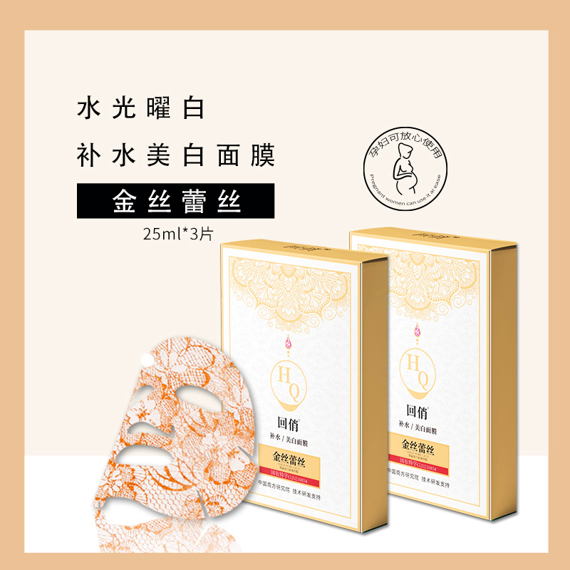 Tiktok Kuaishou Internet Hot Gold Silk Lace Broken Black 377 Facial Mask Moisturizing Whitening Wholesale Delivery