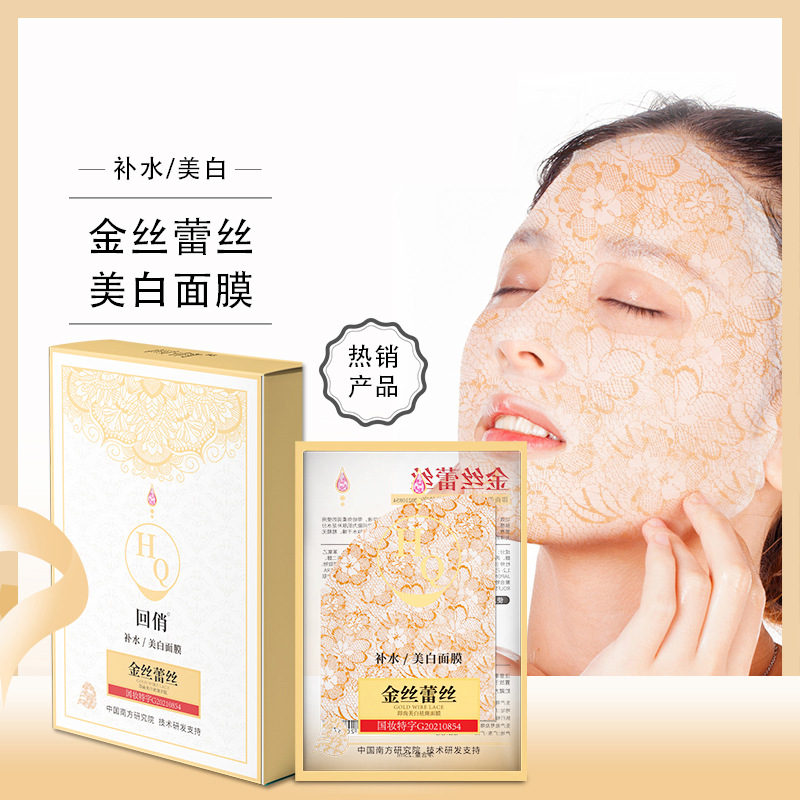 Tiktok Kuaishou Internet Hot Gold Silk Lace Broken Black 377 Facial Mask Moisturizing Whitening Wholesale Delivery