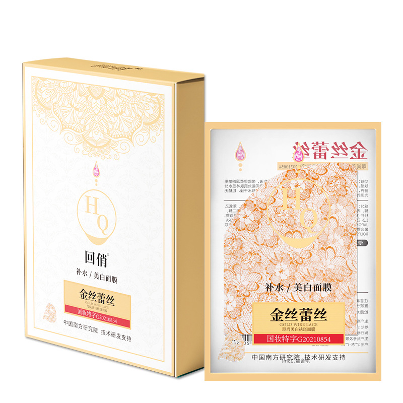 Tiktok Kuaishou Internet Hot Gold Silk Lace Broken Black 377 Facial Mask Moisturizing Whitening Wholesale Delivery