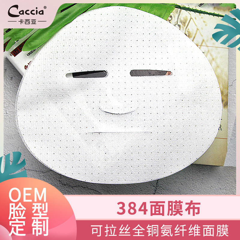 Supply Authentic Japanese 384 Silk Mask Cloth Copper Ammonia Biological Fiber Brushed Facial Mask Tissue Wholesale
