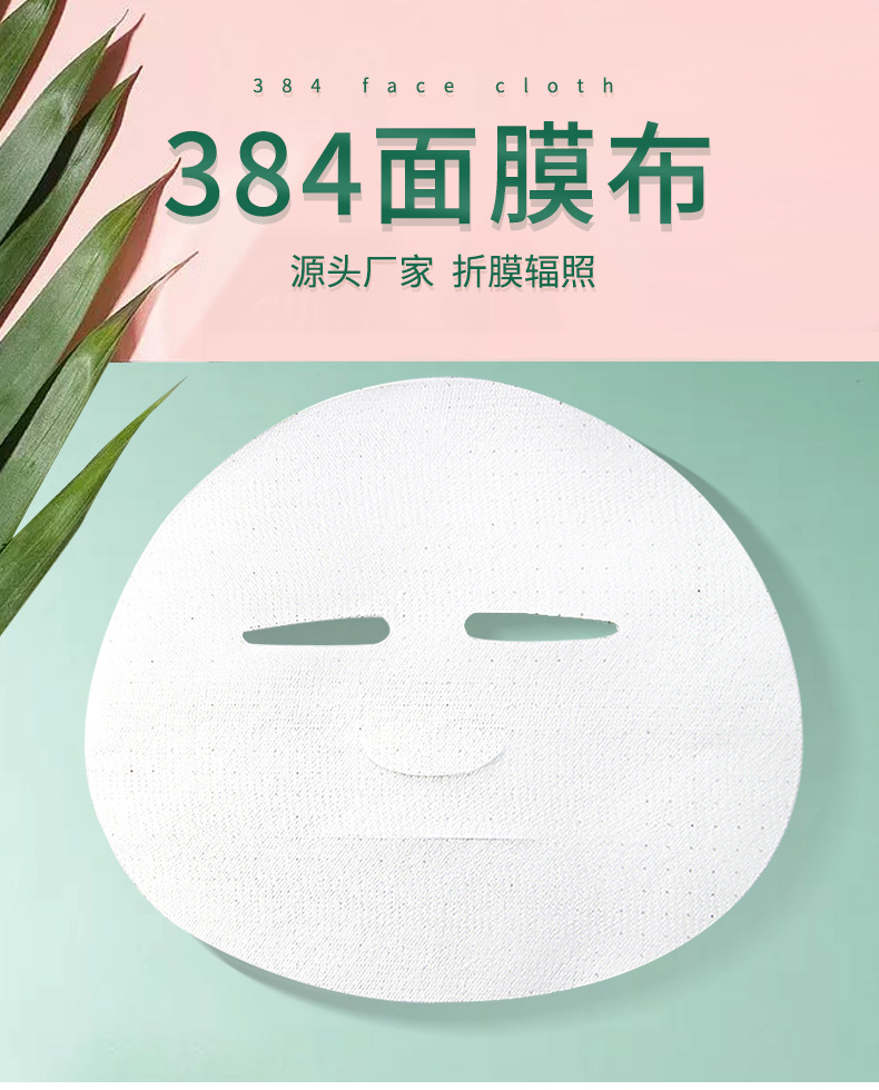 Supply Authentic Japanese 384 Silk Mask Cloth Copper Ammonia Biological Fiber Brushed Facial Mask Tissue Wholesale