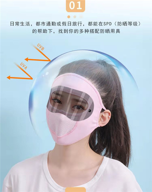 Summer Sun Block and Dustproof Goggles Mask Ice Silk Thin Mask Outdoor Cycling UV Protection Full Face Mask Summer Sun Block and Dustproof Goggles Mask Ice Silk Thin Mask Outdoor Cycling UV Protection Full Face Mask