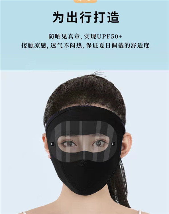 Summer Sun Block and Dustproof Goggles Mask Ice Silk Thin Mask Outdoor Cycling UV Protection Full Face Mask Summer Sun Block and Dustproof Goggles Mask Ice Silk Thin Mask Outdoor Cycling UV Protection Full Face Mask