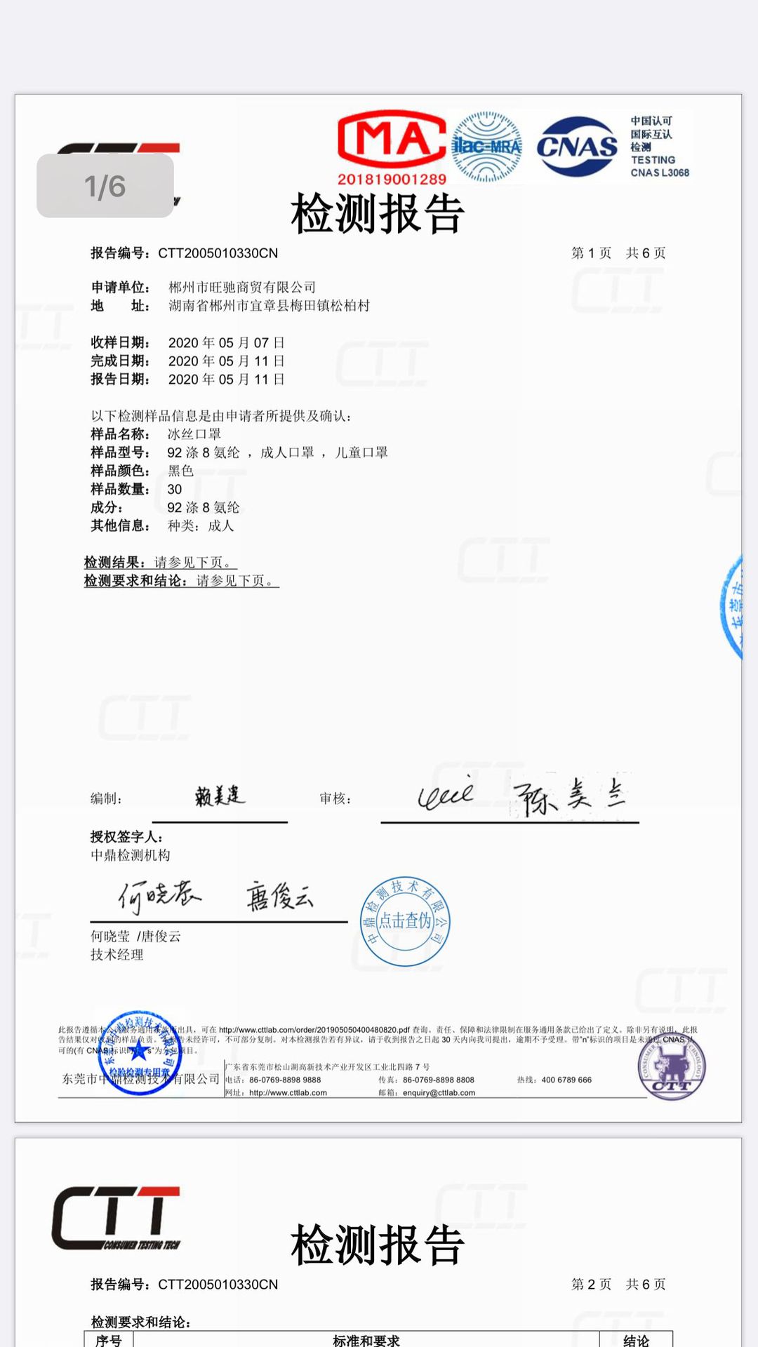 Star ice silk mask washable space cotton dustproof breathable sunblock cold cold cloth mask factory direct sale