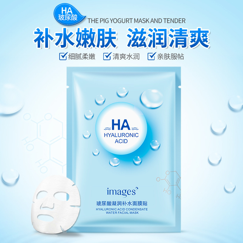 Images Images Hyaluronic Acid Moisturizing Moisturizing Mask Moisturizing Water Tender and Smooth Silk Protein Mask