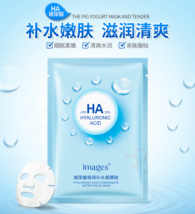 Images Images Hyaluronic Acid Moisturizing Moisturizing Mask Moisturizing Water Tender and Smooth Silk Protein Mask Images Images Hyaluronic Acid Moisturizing Moisturizing Mask Moisturizing Water Tender and Smooth Silk Protein Mask