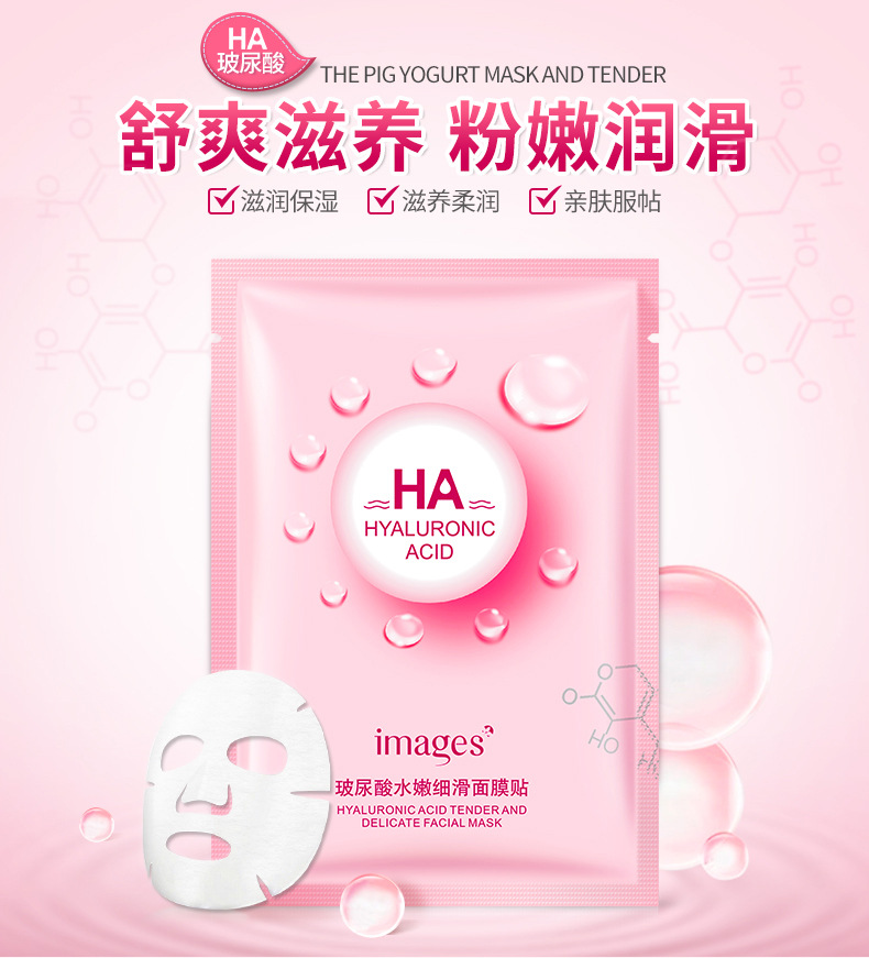 Images Images Hyaluronic Acid Moisturizing Moisturizing Mask Moisturizing Water Tender and Smooth Silk Protein Mask Images Images Hyaluronic Acid Moisturizing Moisturizing Mask Moisturizing Water Tender and Smooth Silk Protein Mask