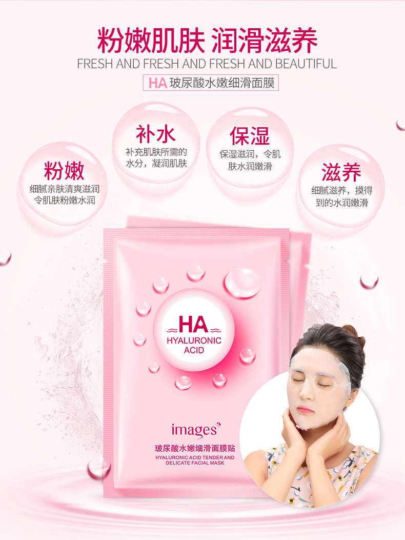 Images Images Hyaluronic Acid Moisturizing Moisturizing Mask Moisturizing Water Tender and Smooth Silk Protein Mask Images Images Hyaluronic Acid Moisturizing Moisturizing Mask Moisturizing Water Tender and Smooth Silk Protein Mask