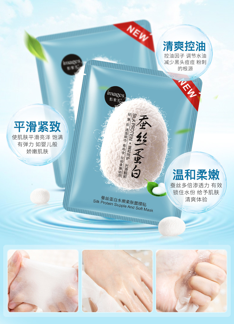 Images Images Hyaluronic Acid Moisturizing Moisturizing Mask Moisturizing Water Tender and Smooth Silk Protein Mask Images Images Hyaluronic Acid Moisturizing Moisturizing Mask Moisturizing Water Tender and Smooth Silk Protein Mask