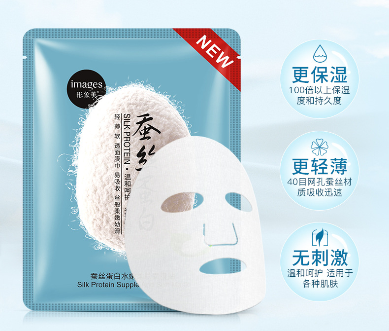 Images Images Hyaluronic Acid Moisturizing Moisturizing Mask Moisturizing Water Tender and Smooth Silk Protein Mask Images Images Hyaluronic Acid Moisturizing Moisturizing Mask Moisturizing Water Tender and Smooth Silk Protein Mask