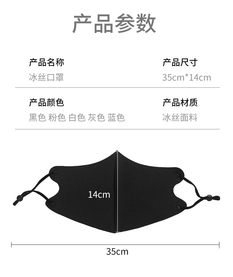 mask manufacturers could still be washed dusted proof ice silk face mask Spring and summer ption ption ption face mask
