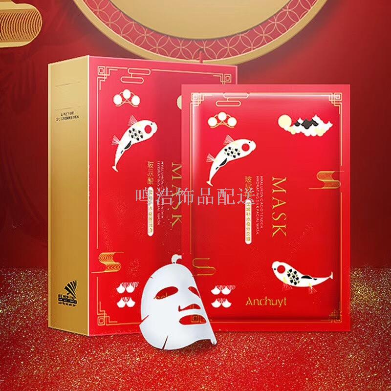 Yan chun tang Chinese style hyaluronic acid soft hydrating silk mask hydrating muscle bottom 10 pieces
