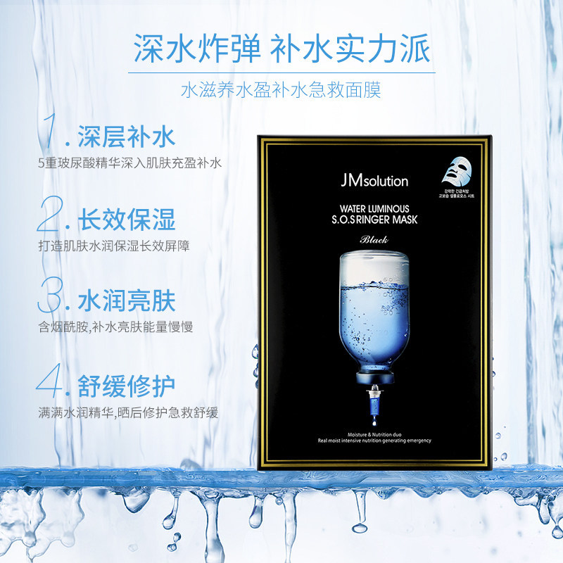 Korean Jmsolution Honey Luminous Silk Mask JM Marine Pearl Trilogy First Aid Moisturizing Hydrating