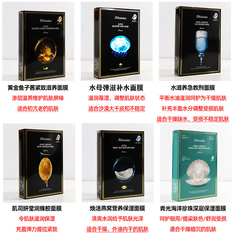 Korean Jmsolution Honey Luminous Silk Mask JM Marine Pearl Trilogy First Aid Moisturizing Hydrating