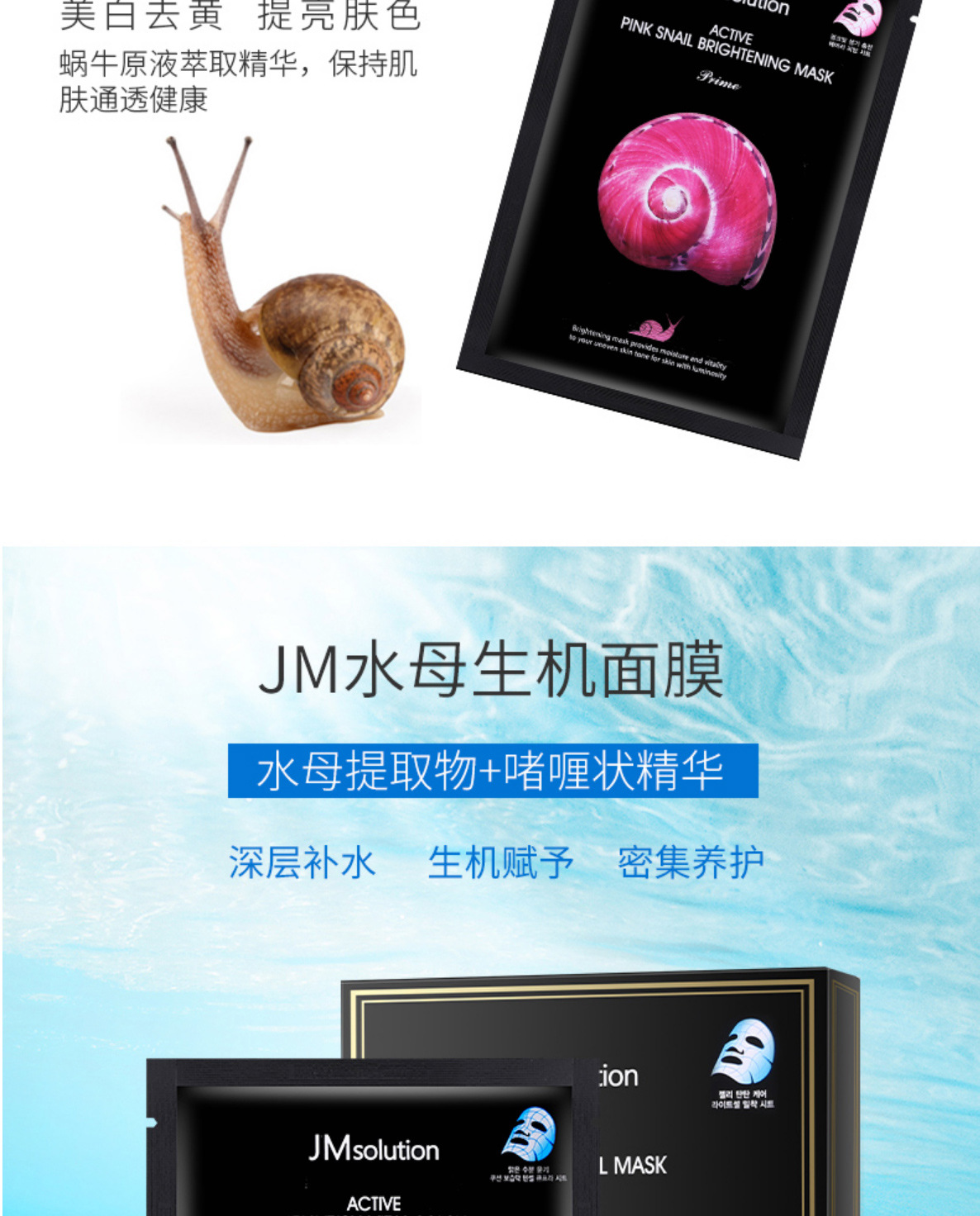 Korean Jmsolution Honey Luminous Silk Mask JM Marine Pearl Trilogy First Aid Moisturizing Hydrating