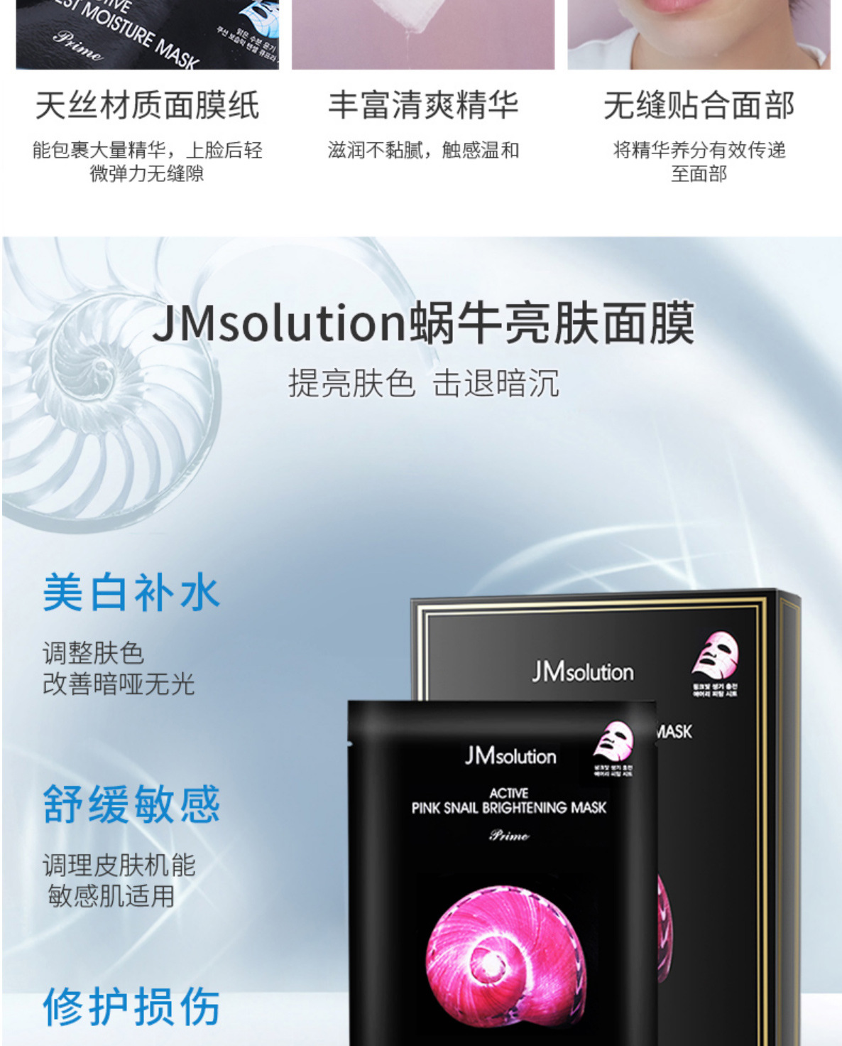 Korean Jmsolution Honey Luminous Silk Mask JM Marine Pearl Trilogy First Aid Moisturizing Hydrating