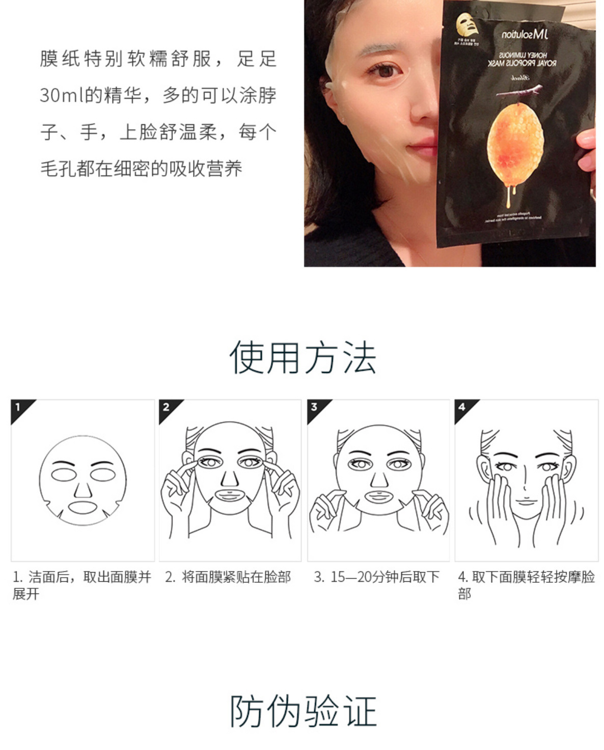 Korean Jmsolution Honey Luminous Silk Mask JM Marine Pearl Trilogy First Aid Moisturizing Hydrating