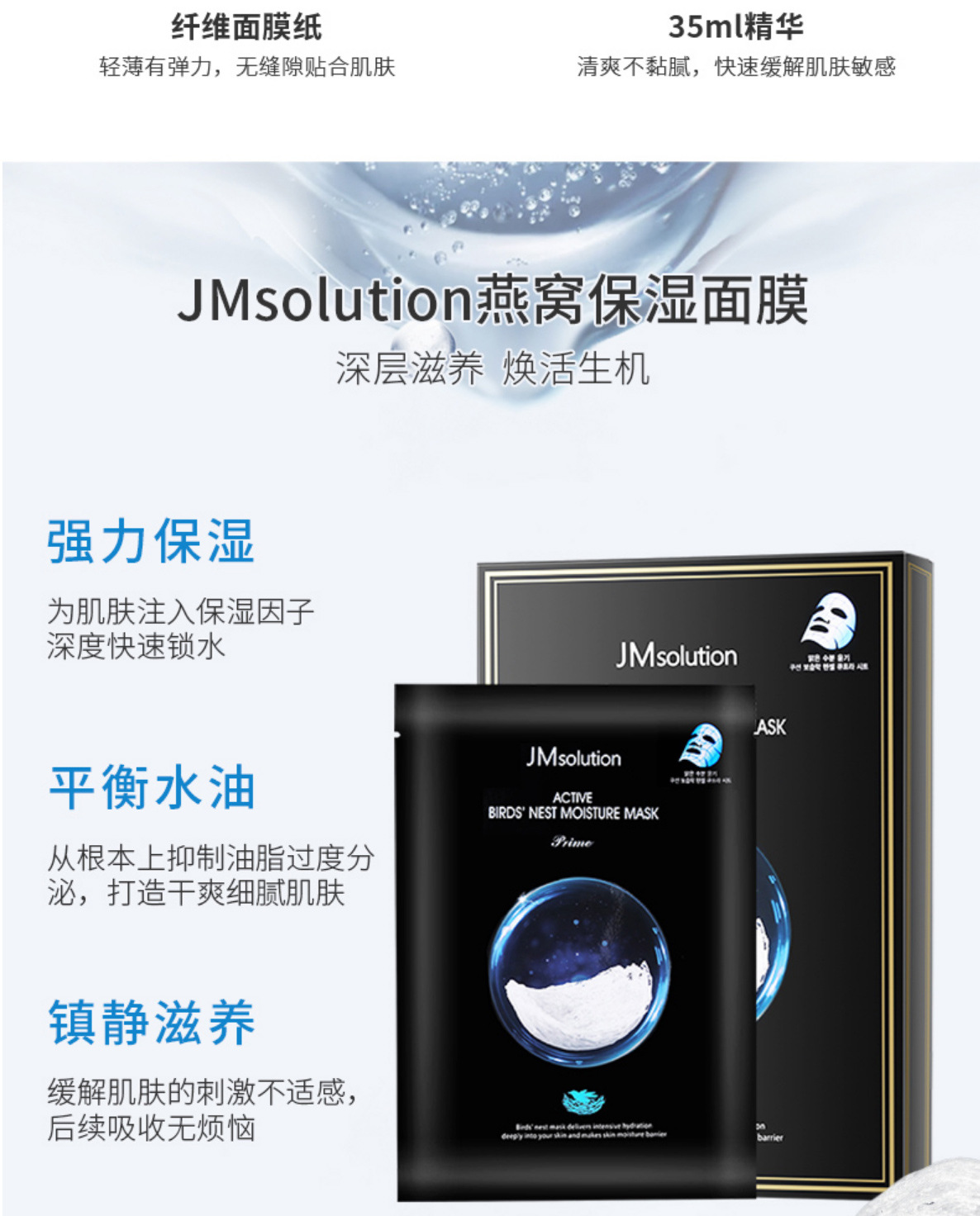 Korean Jmsolution Honey Luminous Silk Mask JM Marine Pearl Trilogy First Aid Moisturizing Hydrating